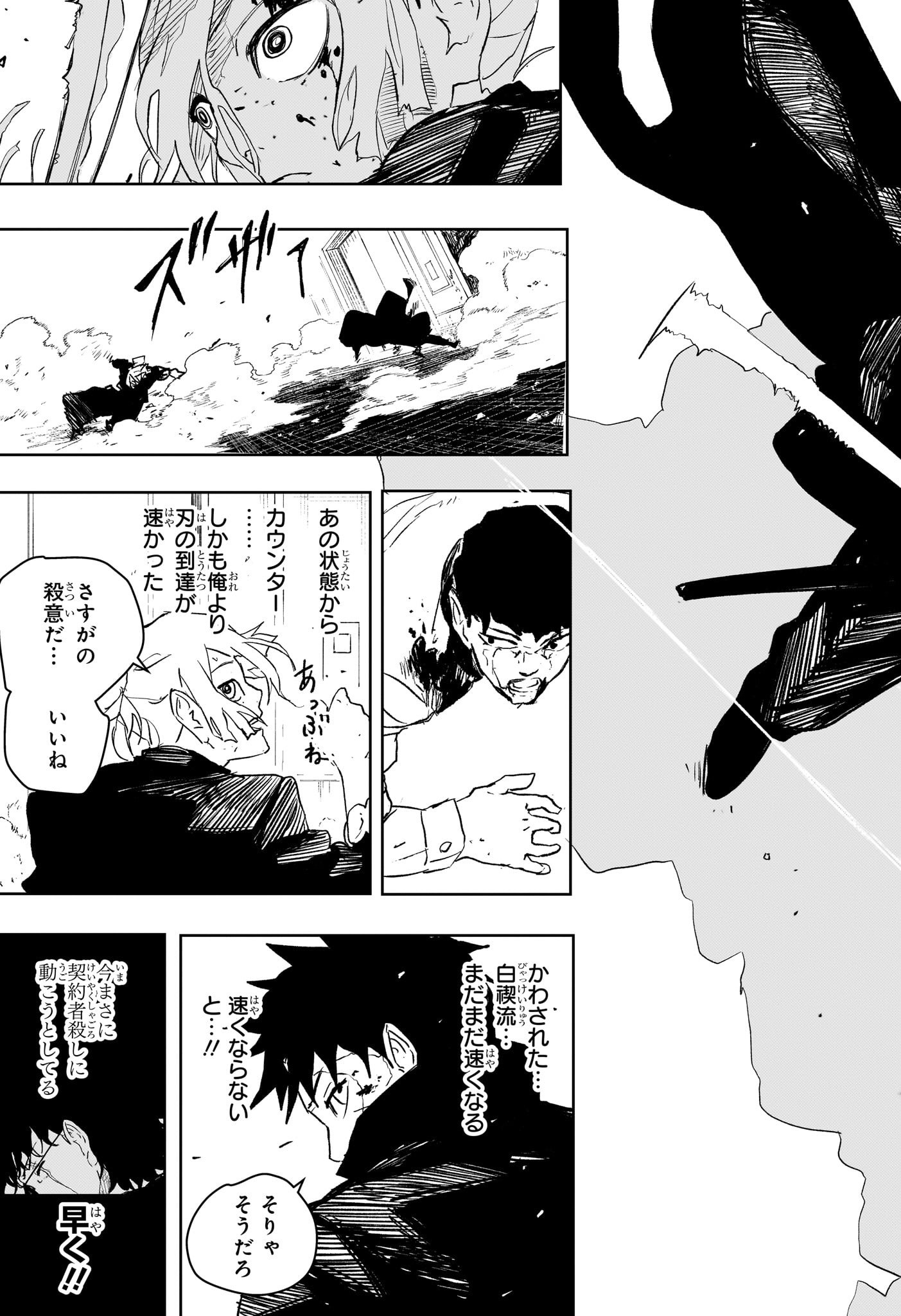49