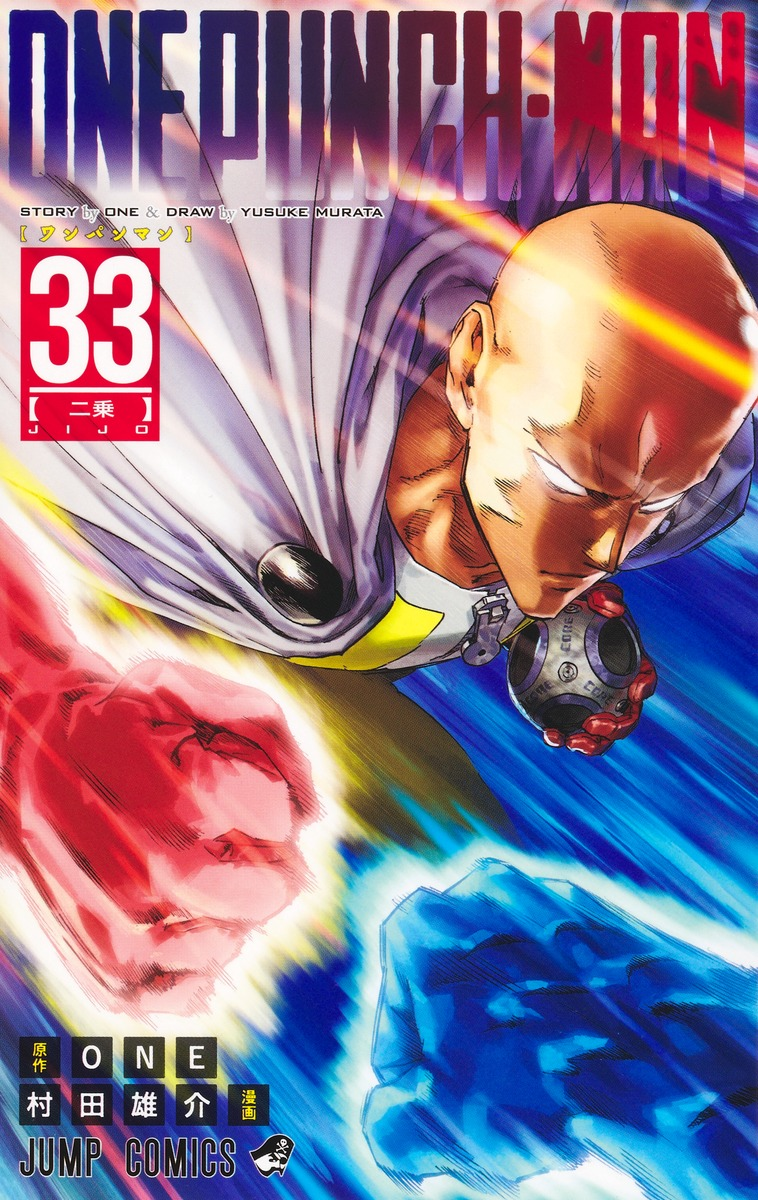 ワンパンマン ? ONE PUNCH MAN