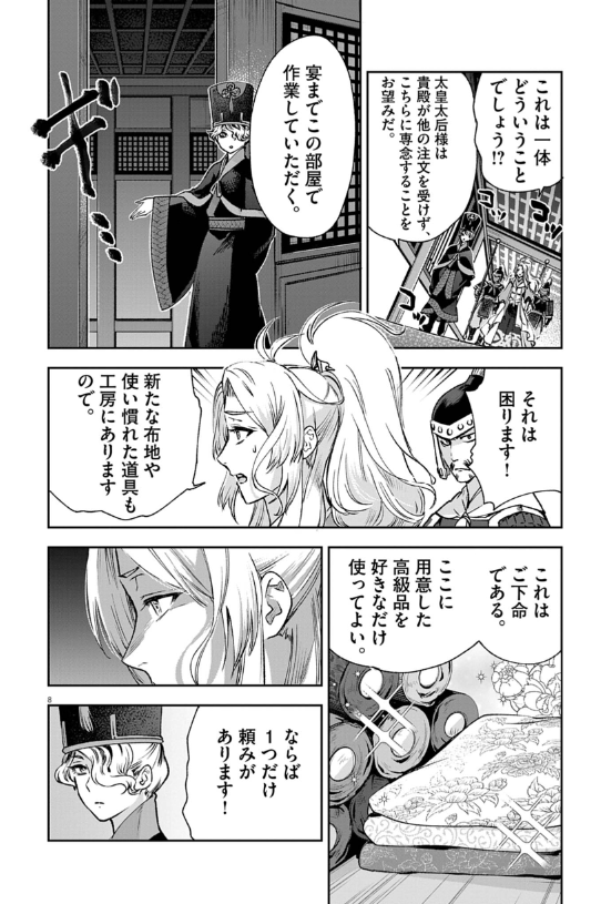 8