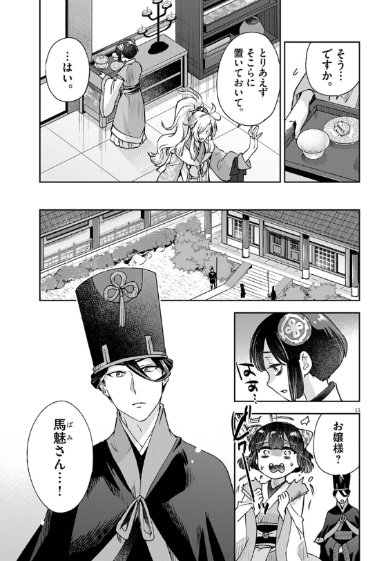 13