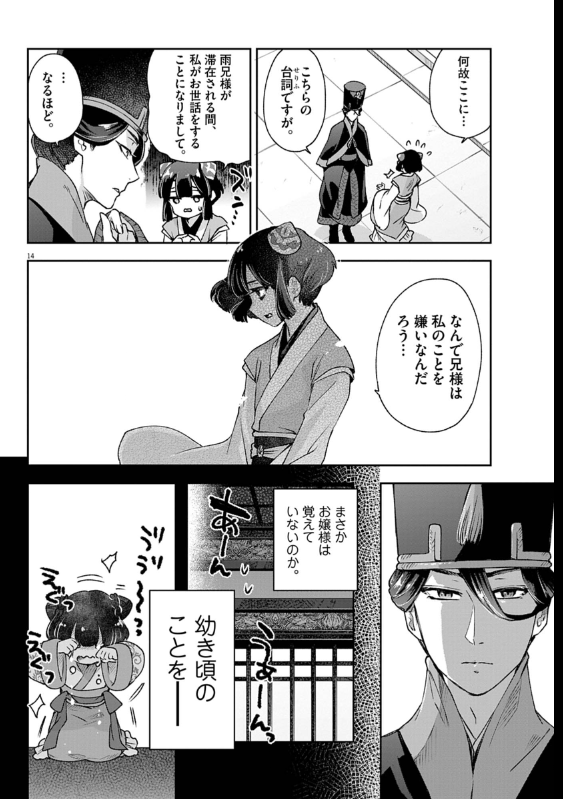 14