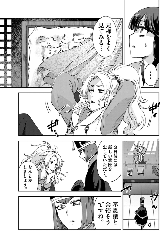 17