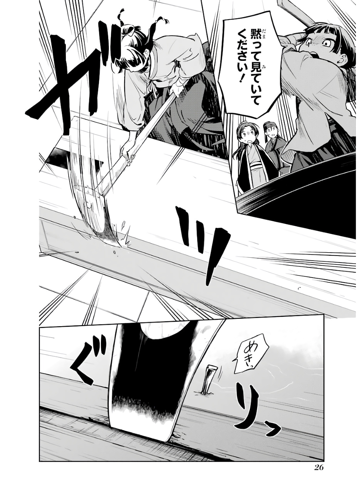 24