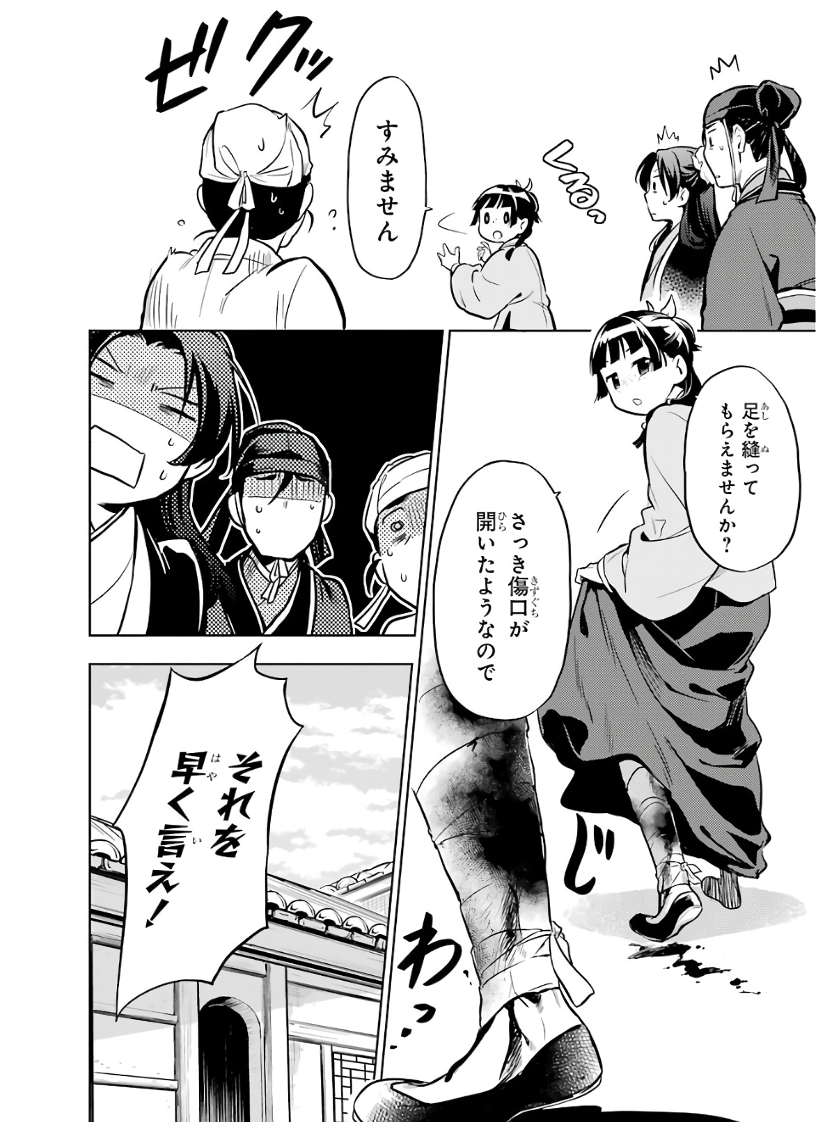 38